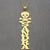 Personalized Real Solid 10k or 14k Gold Vertical Name Pendant with Skull Crossbones Fine Jewelry NN38